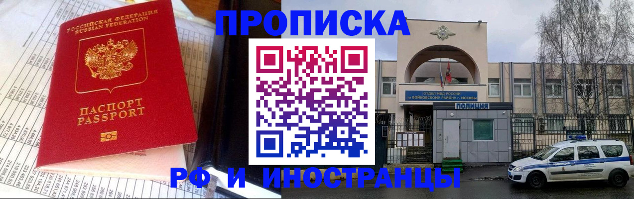 купить прописку в Дубовке