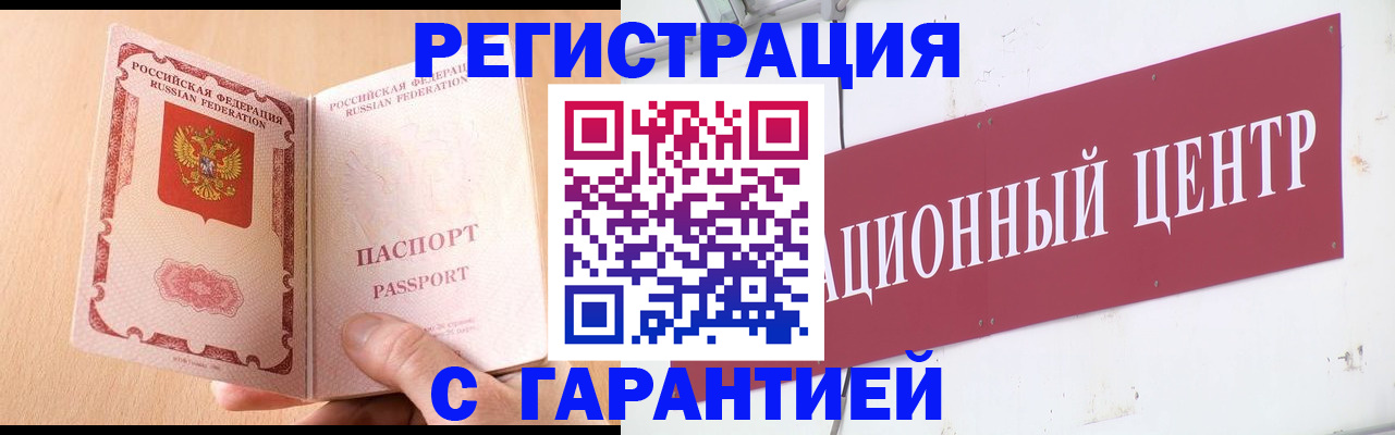 прописка паспорт в Дубовке